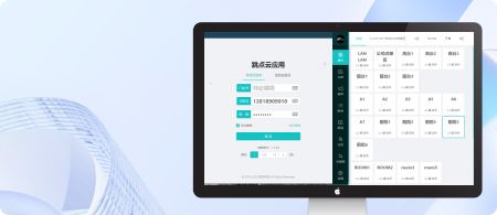 跳点云-智慧店铺管理系统